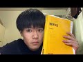 残り20日】夏季の進捗について【駿台浪人】 - YouTube