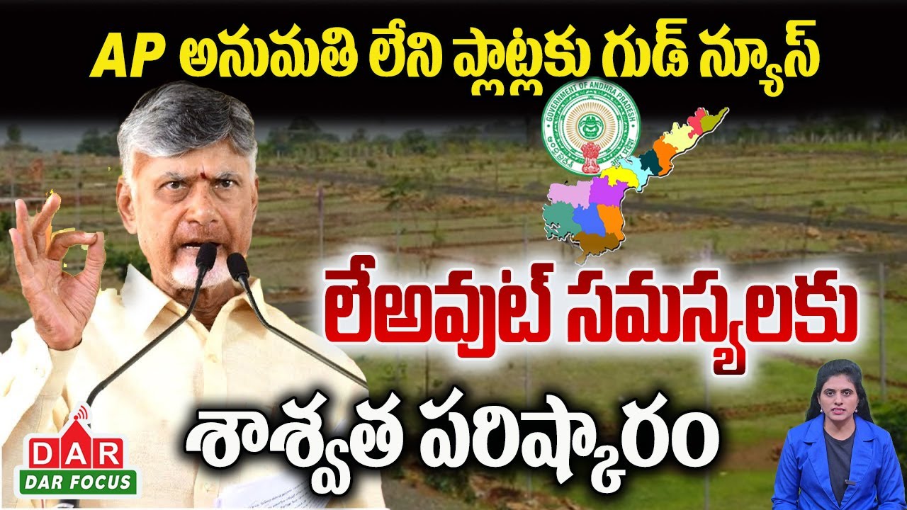 LRS 2025 AP: Who should apply? When is the deadline? What are the fees?  | DAR FOCUS 