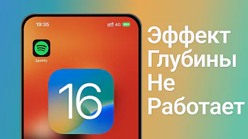 Как сделать эффект глубины на iOS 16