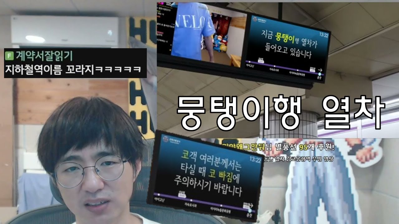 코 레일 뭉탱이행 기차