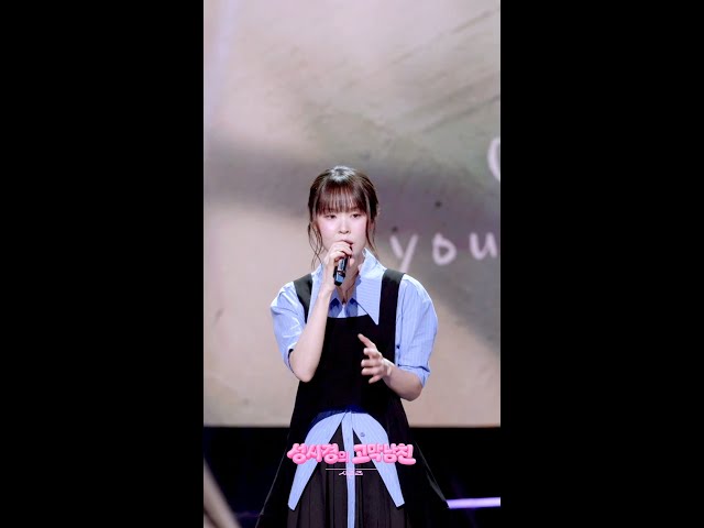 [하이라이트] 최유리 - 막사랑  [더 시즌즈-성시경의 고막남친] | KBS 방송