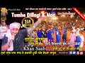 Khan Saab | Tumhe Dillagi Bhul Jani Padegi & Maa | Darbar Baba Rehmat Shah Qadri Mela | SR Media