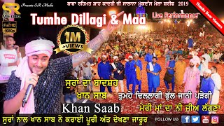 Khan Saab | Tumhe Dillagi Bhul Jani Padegi \u0026 Maa | Darbar Baba Rehmat Shah Qadri Mela | SR Media