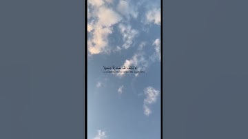 سورة البقره | آيه ٢٨٥-٢٨٦| الشيخ سعود شريم #افلا يتدبرون