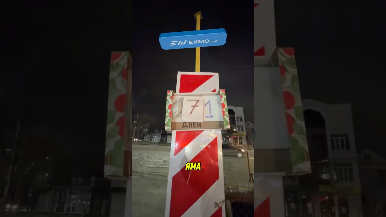 Эта яма пережила 171 день без ремонта. Как думаете, сколько ещё простоит?🚘