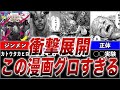 【驚愕】人間と動物の立場が逆転する漫画が◯◯すぎる【トラウマ研究室】