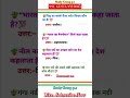 SSC GD EXAM 2025 #Shorts #viralvideo