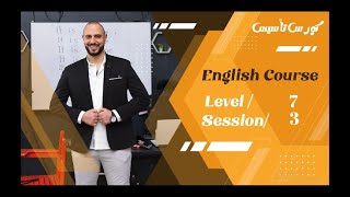 level 7 session3