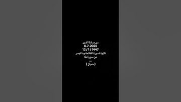 من صلاة الفجر - تلاوة لما تيسر من سورة طه - للشيخ#عادل_محمد_صادق 