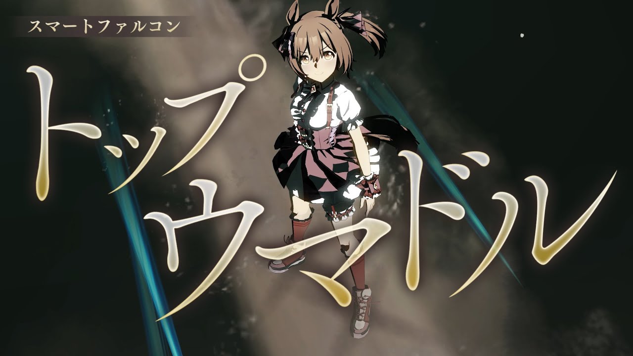 ウマ娘 スマートファルコン 応援タオル＆ペンライトカバーセット