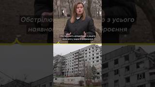 Знищений на 70%: яка ситуація у Степногірську #shorts