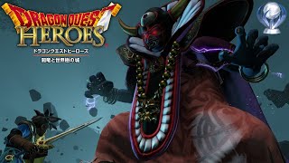 #10【ドラクエ】ゾーマ戦！ビアンカ＆フローラ編　ドラゴンクエストヒーローズ　闇竜と世界樹の城　初見プレイ実況LIVE【PS4】