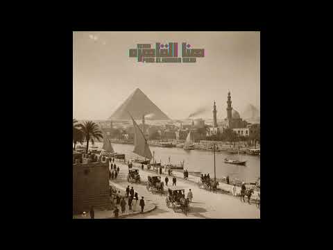 عنبه هنا القاهره ريمكس    3  