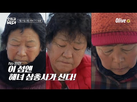 | 호동과 바다 Hodong and <strong>Sea</strong> <strong>EP</strong>.3