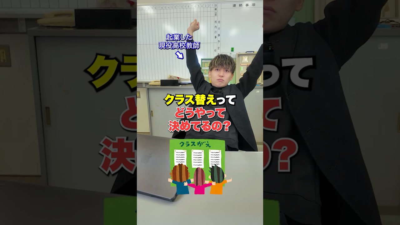 現役の先生がぶっちゃけます＃高校＃教師＃起業＃ai先生＃sns運用
