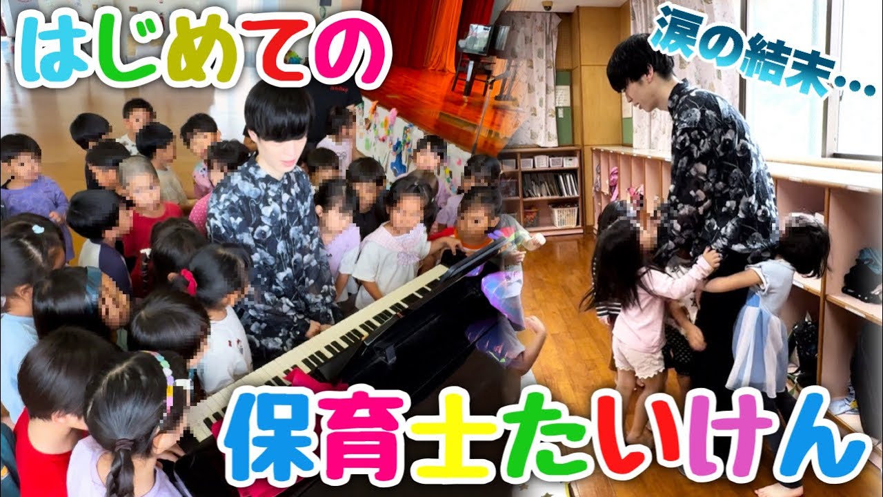 沖縄】社会福祉法人「のぐさ保育園」さんで1日保育士体験を行いました
