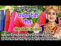 pachara devi geet ll गलिया कि गलिया मईया फिरय मनिहरवा हो कि केहु लेहिहै ना। @bandanadubey