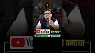 MrBeast Business Model Explained In Hindi!