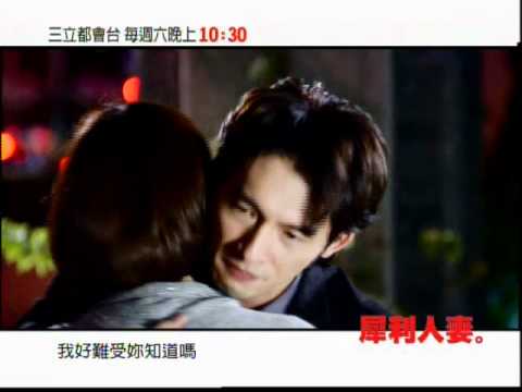 【犀利人妻】10預告- 我心不見了