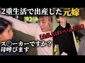 ［離婚した元嫁へ］出産おめでとう。重複結婚と共に地獄へ突き落とす。