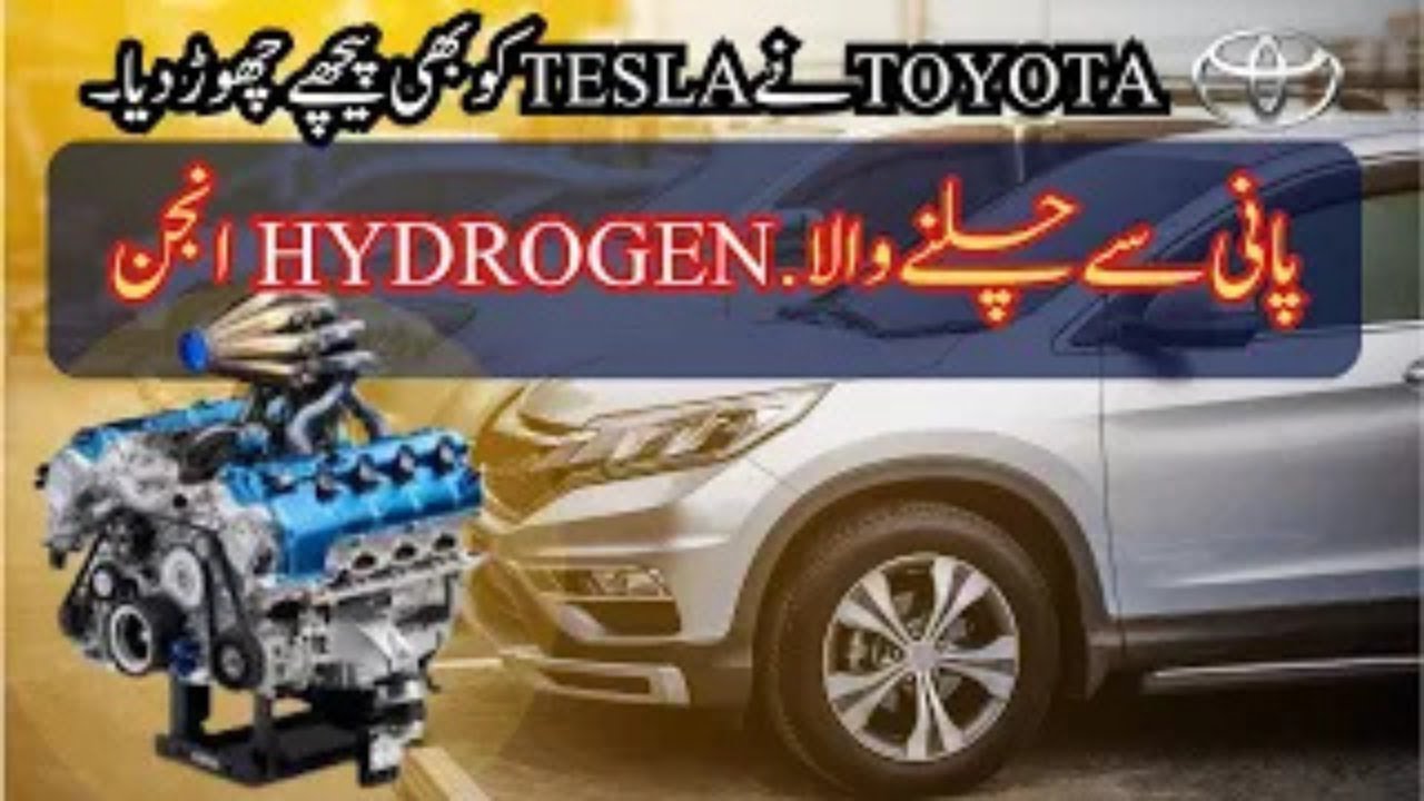 Disclosing the Power of Water Toyota's Hydrogen Engine Technology Revealed   water engine