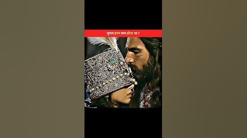 😯आख़िर मुगल हरम क्या था ?🤨 #facts #history