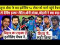 देखिए Vaibhav और श्रीलंका खिलाड़ियों के साथ खतरनाक लड़ाई तो Dhoni Rohit Kohli ने भी दिए बड़े बयान