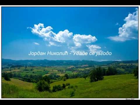 Jordan Nikolic - Udade se jagodo