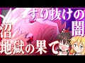 【ゆっくり実況】月姫Rでアルクェイドに心を奪われた巫女の宝具5チャレンジ ―後編― ~諭吉の力で月を堕とす博霊の巫女~【FGO】