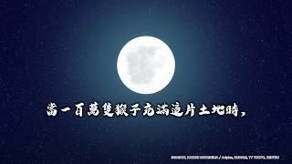 《神魔之塔》x 《天元突破 紅蓮螺巖》下半部 宣傳片 PV 《神魔之塔》x 《天元突破 紅蓮螺巖》下半部 宣傳片 PV