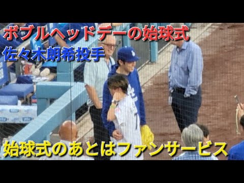 自信のボブルヘッドデーでキャッチャーを務める【佐々木朗希投手