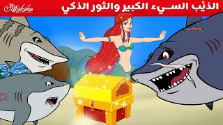 الحورية الصغيرة 11 - عصابة القرش والصندوق الذهبي - قصص للأطفال - قصة قبل النوم للأطفال - رسوم متحركة