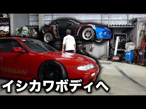 Are dreams coming true at the one and only Ishikawa Body!?