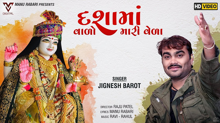 Dasha Maa Valo Mari Vela | Jignesh Barot | દશા માં વાળો મારી વેળા | Hd Gujarati Video | VM DIGITAL