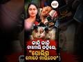 କାନ୍ଦି କାନ୍ଦି ଚାମେଲି କହିଲେ,"ପୋଲିସ ମୋତେ ମାରିଦେବ"॥Sarpanch Chameli Ojha॥Mahakalapada row#chameliojha
