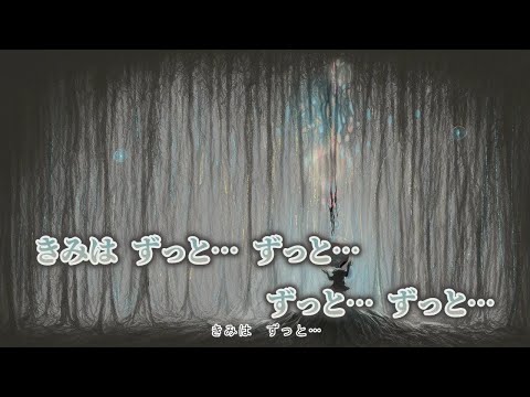 【ニコカラ】深い森のなかで ／ きくお on vocal