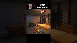 Я ПОПАЛ В ТЮРЬМУ В МАЙНКРАФТ (3 ЧАСТЬ) #майнкрафт #minecraft #shorts #тюрьма
