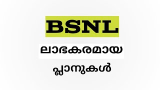 Bsnl Best Low Price Plans Malayalam | Best Bsnl Plans Malayalam