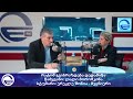 „მოროშკინას პოდკასტი“/“დღის არხი“/“რადიო იმედი,Radio Imedi