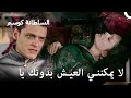مرض كوسيم يخيف ابراهيم السلطانة كوسم