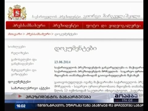 პრეზიდენტის ადმინისტრაციის უფროსმა და მრჩეველმა თანამდებობები დატოვეს