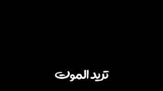 تميل الخصر وتويل شاشه سوداء شيله تميل الخصر وتويل شاشه سوداء شيله ربيع القلب يا رسيل شاشه سوداء