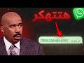 ازاي تفهم اي لينك