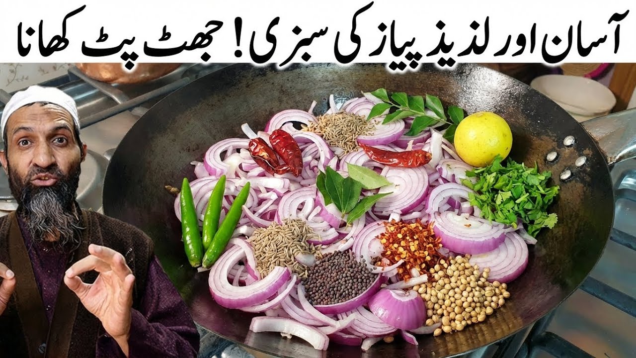 Piyaz Hari Mirch Recipe By RecipeTrier ! 5 मिनट में बनने वाली लज़ीज़ रेसिपी | quick and easy recipe