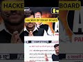 hacker of board exam👿#hacker #sanjaysir  @dishasuccessclass #dishaonlineclasses#boardexam
