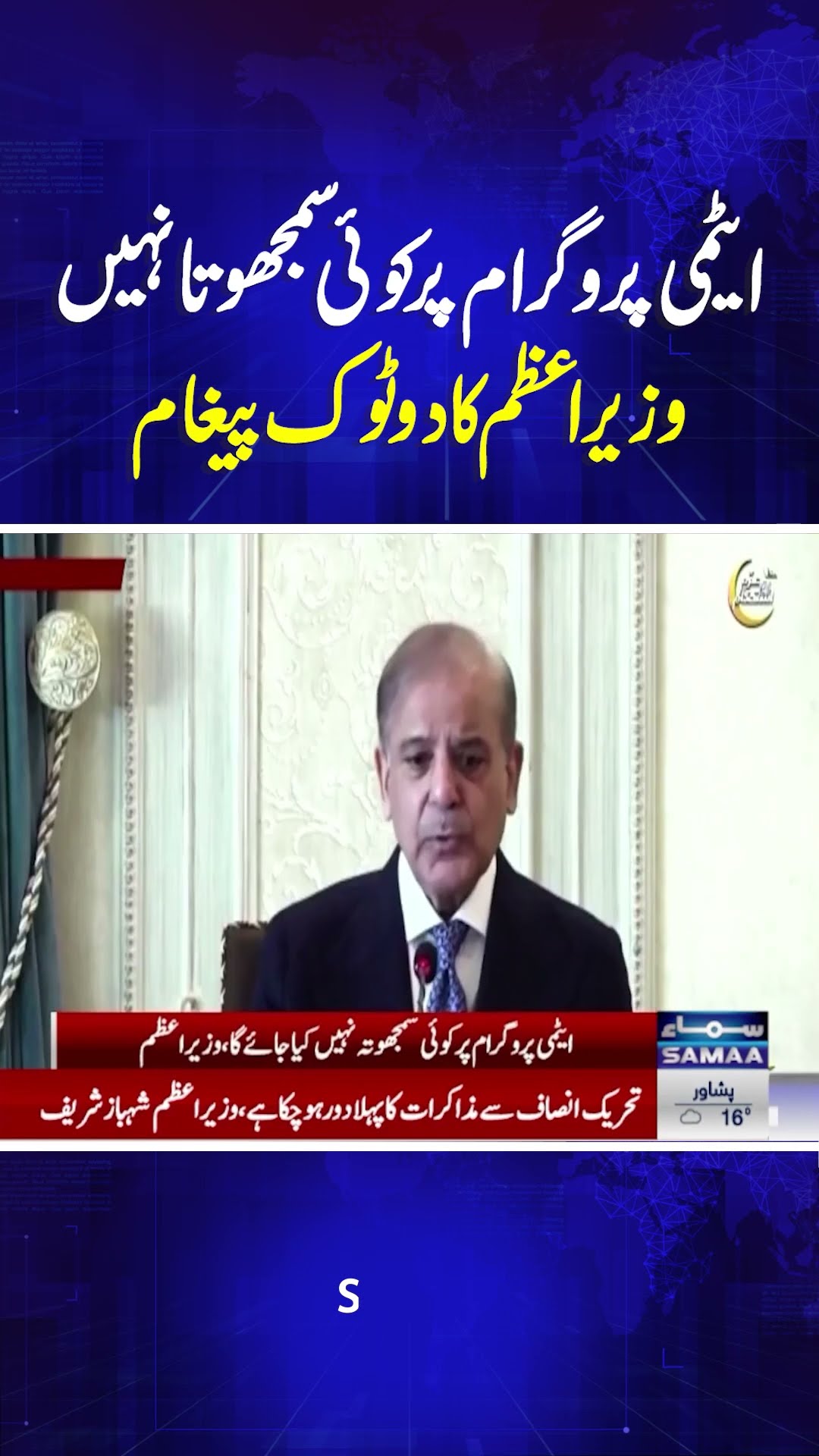 No compromise on Pakistan’s nuclear program: PM reacts to US sanctions | SAMAA TV