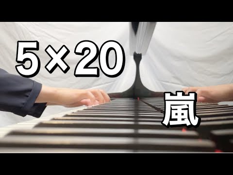 【5冊セット】A+5 ARASHI A-augment Piano Solo ARASHI] - 5x20 (Piano cover) ARASHI Official Score - YouTube