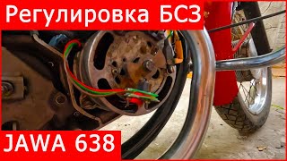 JAWA 638 Регулировка Бесконтактной Системы Зажигания на оптическом датчике