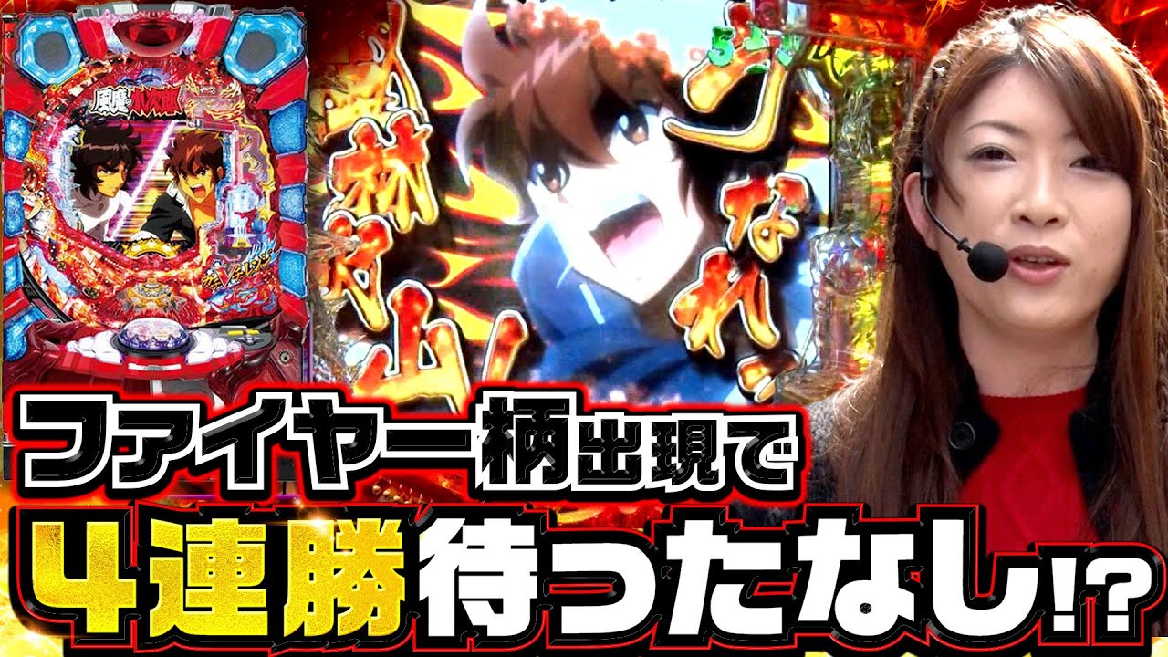 ビワコのラブファイター 184話【CR風魔の小次郎 159ver.】 - YouTube