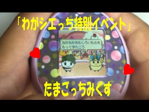 たまごっち みくす Amazon.co.jp: Tamagotchi m!x (たまごっちみくす) Dream m!x